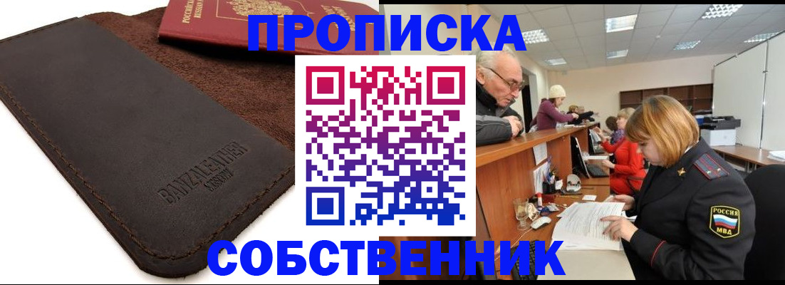 миграционный учет в Нефтегорске