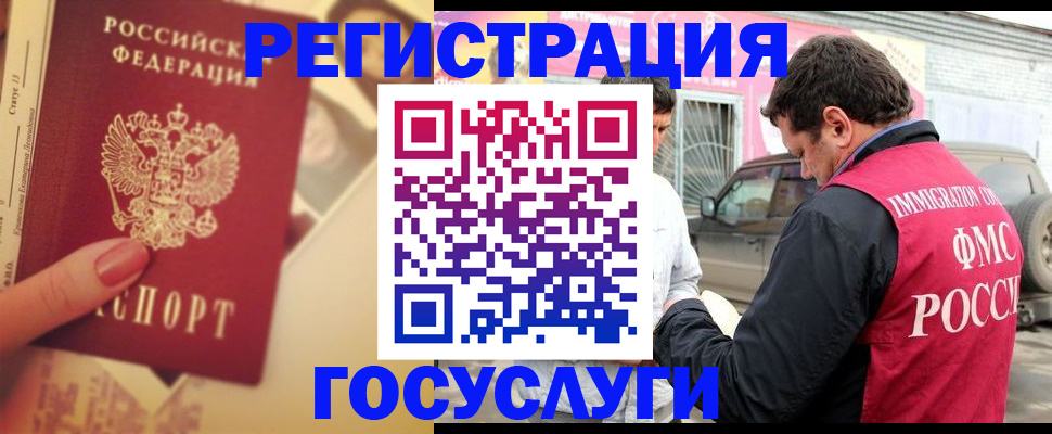 временная регистрация законно в Нефтегорске