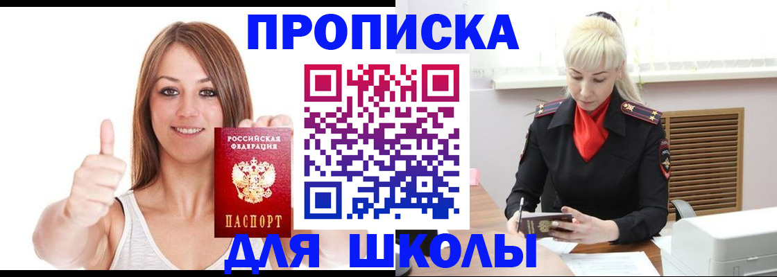 временная регистрация в Нефтегорске