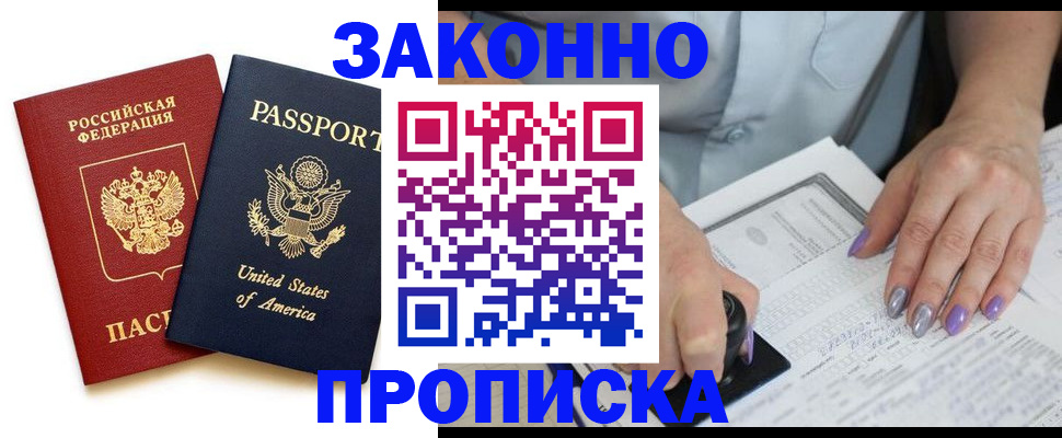 временная регистрация в квартире в Нефтегорске