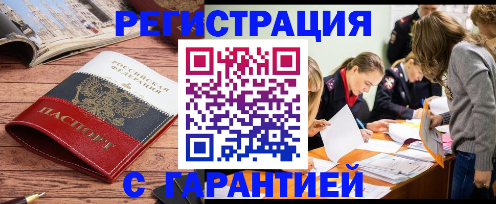 найти адрес прописки в Нефтегорске